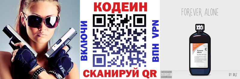 Купить  Кущёвская  Кодеиновый сироп Lean Purple Drank 