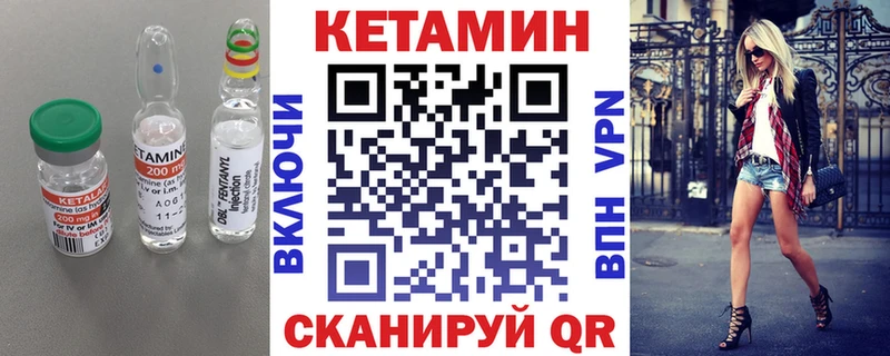 КЕТАМИН VHQ  Купить закладки  Кущёвская 