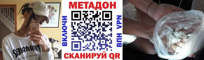 Купить  Кущёвская  Метадон белоснежный 